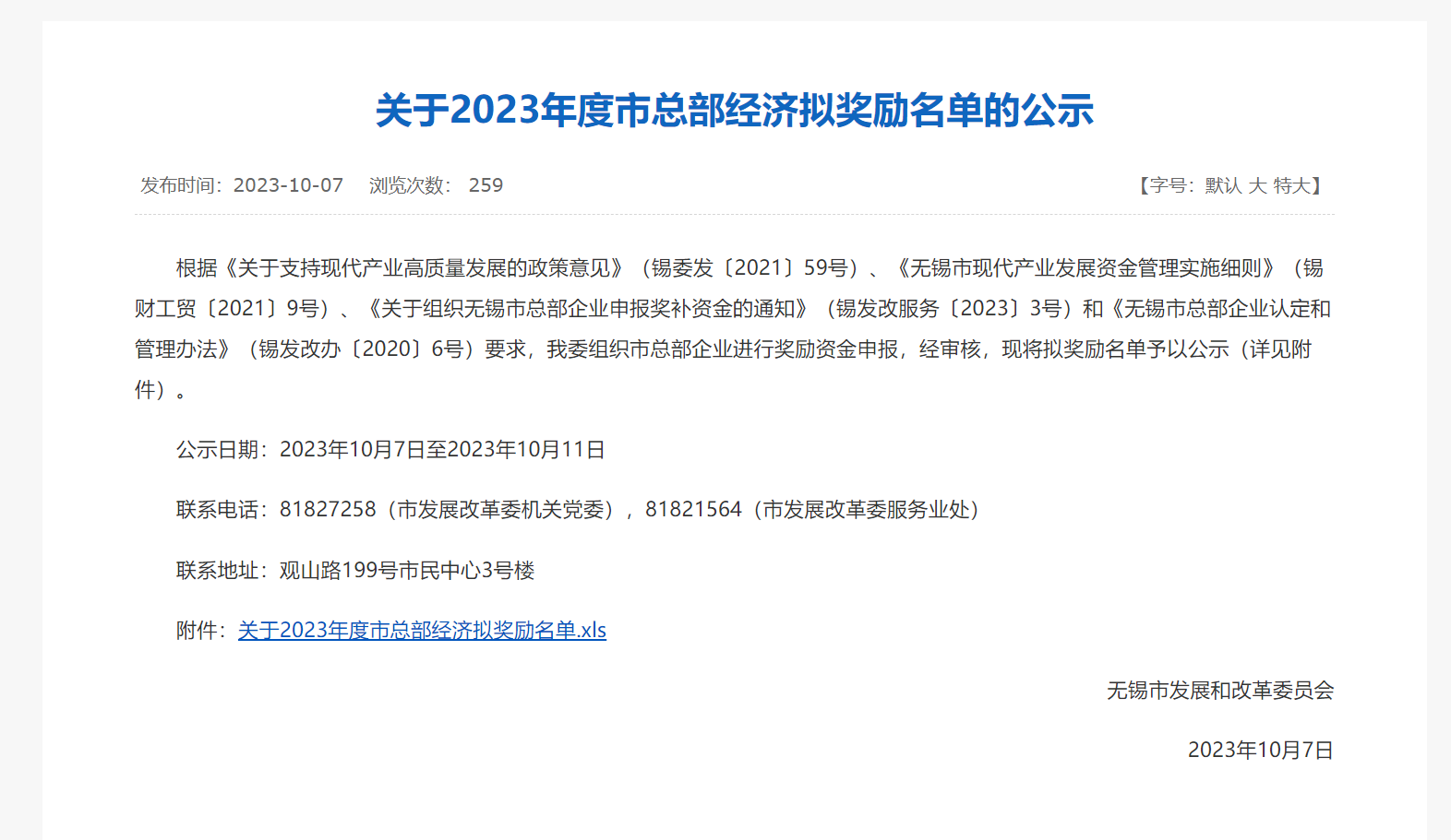 微信图片_20231229133115-a47b355f155c4626a45285c50af92942